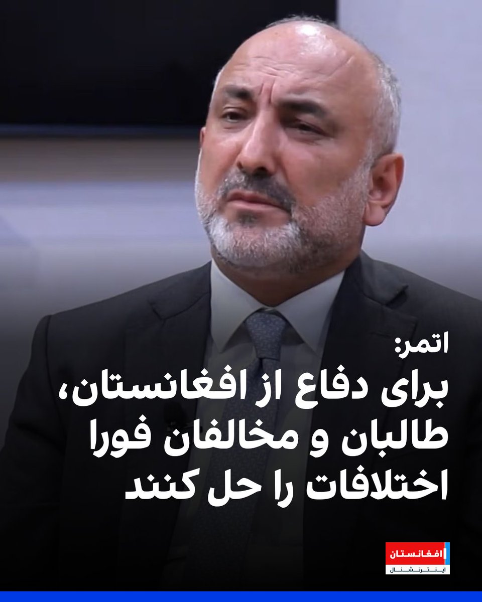 افغانستان اینترنشنال tweet media