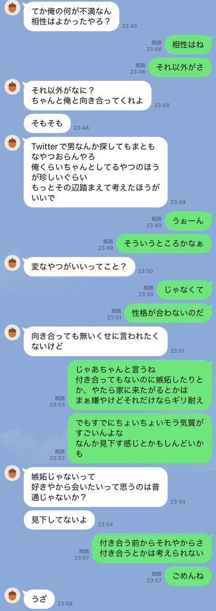 おぱんティーラテ︎︎🍞☕️ tweet media