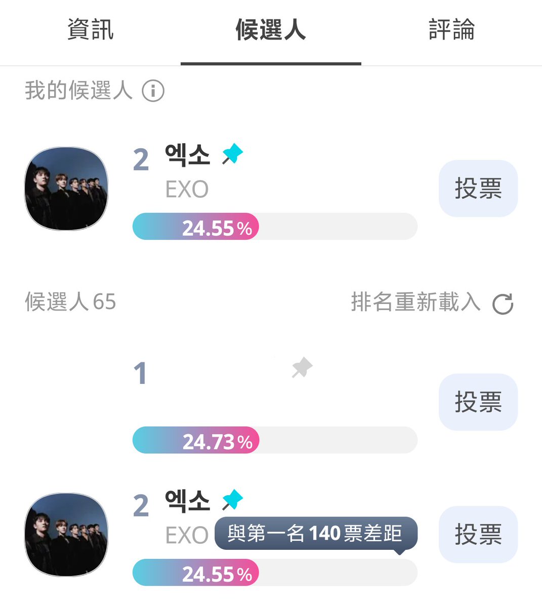 EXOWinter Heat tweet media