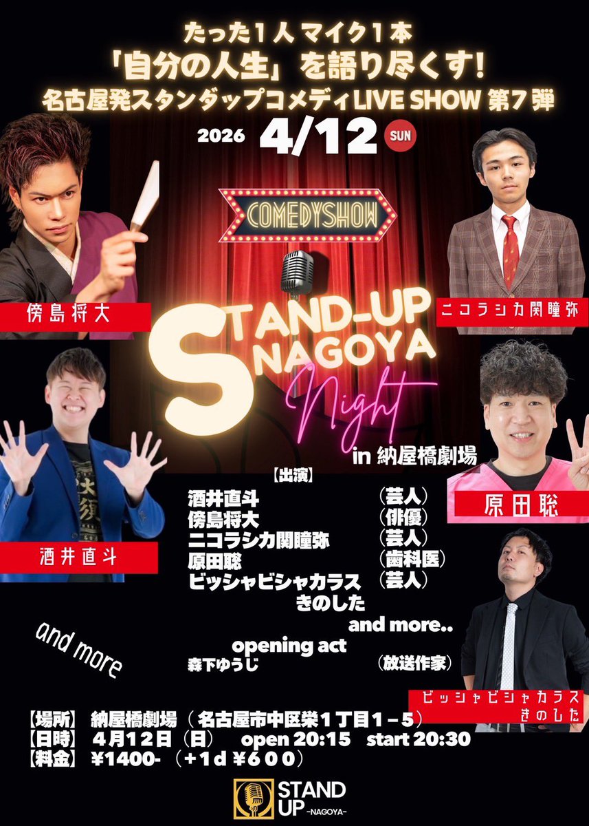 原田聡　歌う歯医者 tweet media