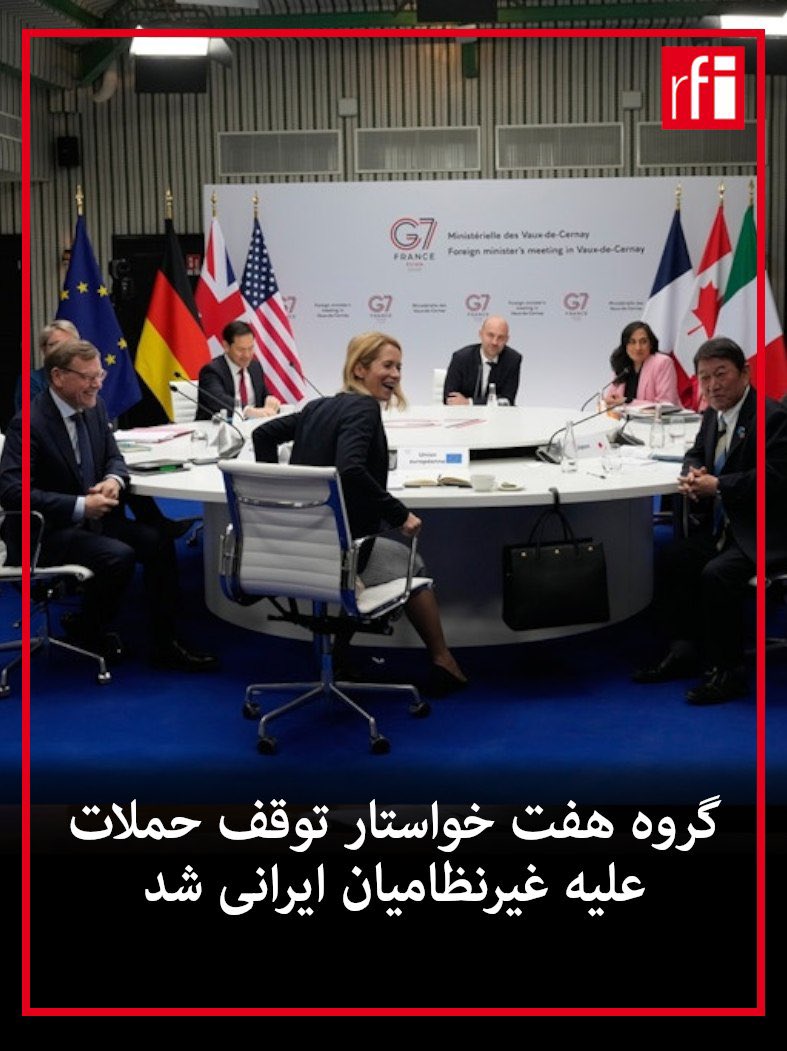 ار.اف.ای / RFI فارسی tweet media