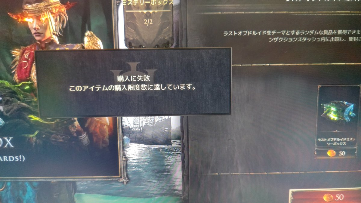hisashi_factory's tweet photo. 一度やってみたかったんよ！
ミステリーボックスのコンプリートｗ
これ以上は購入できなるね〜
被りなしの良いところやなｂ
計算してへんけどリアマネーいくらぶっ込んだんや；；

#PathofExile2 #PoE2
#PS5 #PlayStation5 https://t.co/7kyzwe42V3