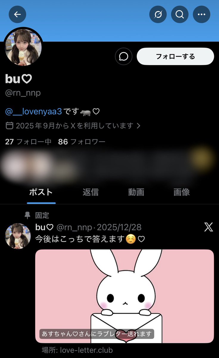 なちゅ😈 tweet media