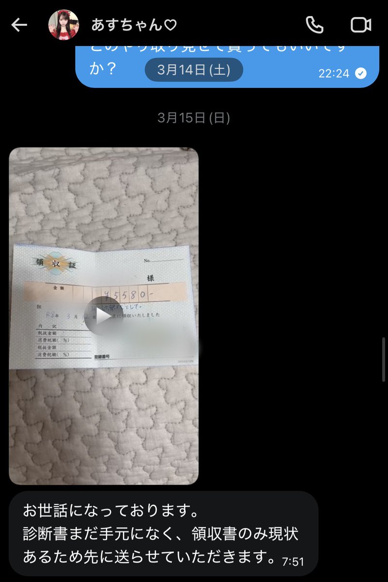 なちゅ😈 tweet media