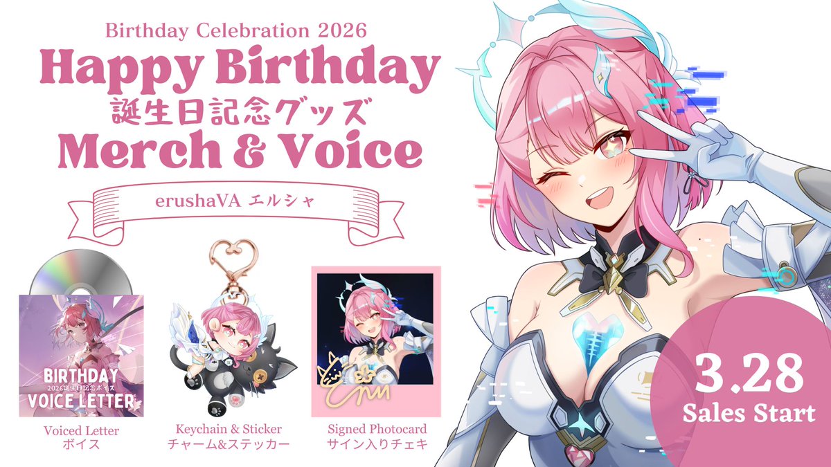 erusha 🎙️🎀 エルシャ tweet media