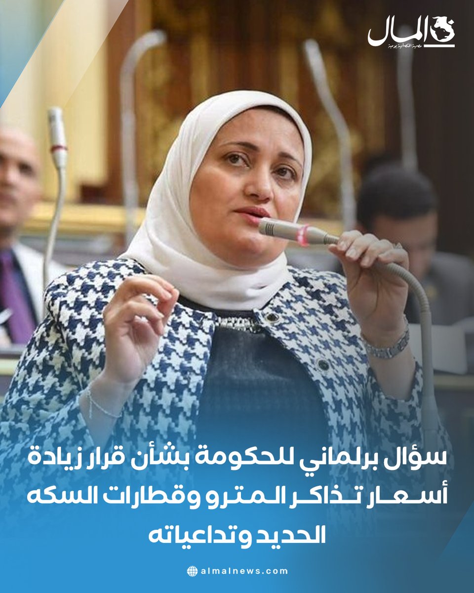 جريدة المال tweet media