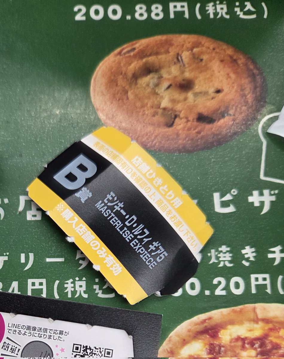 名越ローソン tweet media