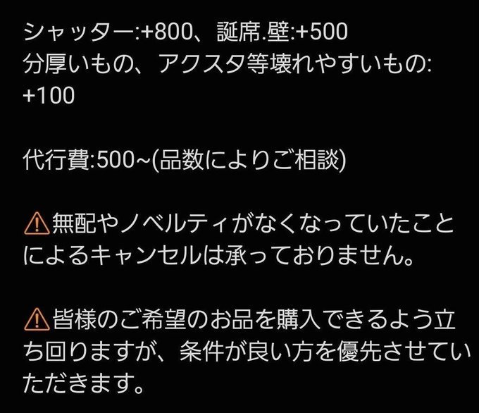 otohaotowa's tweet photo. 【代行】
OSAKA FES Mar. 2026 インテックス大阪 インテ 赤ブー 3/29

《求》定価＋送料＋代行費

代行費500円～ ご提示ください

DMも開放しております。
ご希望ございましたら、お気軽にお声掛けください。 https://t.co/QKZXvdzVJc