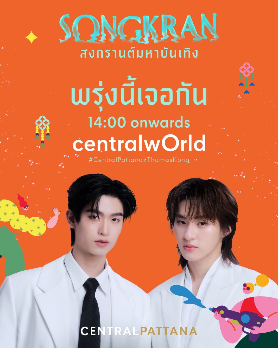 Central Pattana tweet media