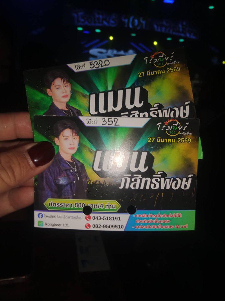ผิดที่ใจไม่มีราคา tweet media