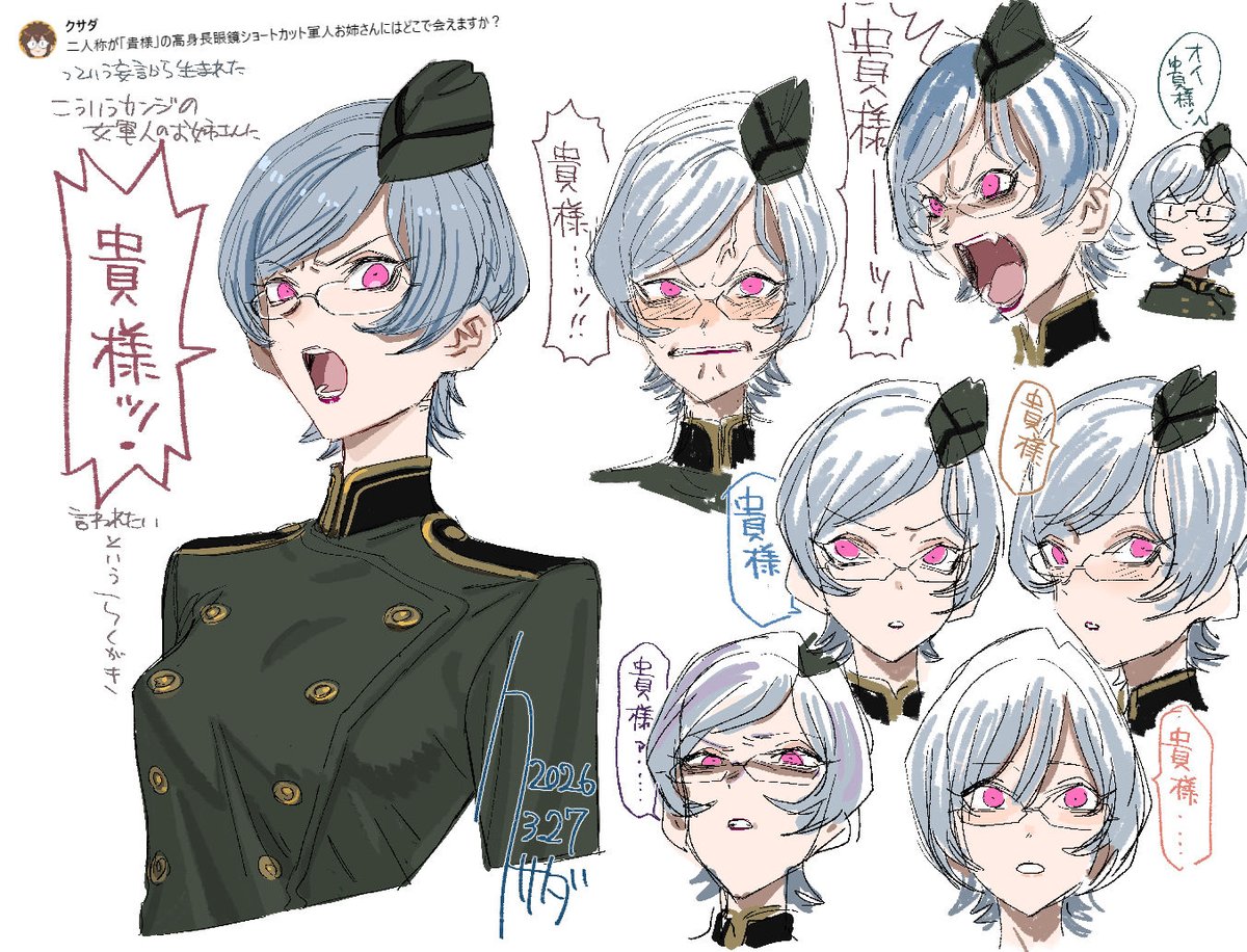 クサダ tweet media