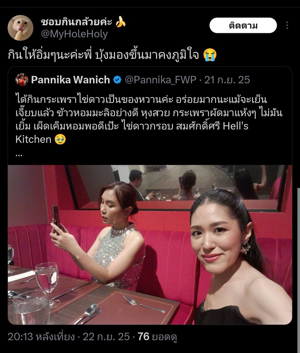 ✴ คุณอุ๋ง tweet media