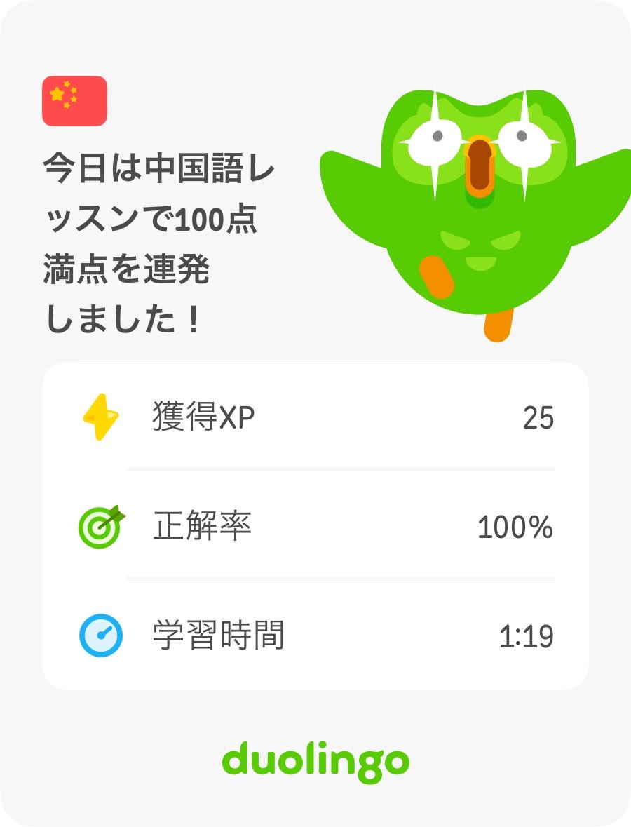 dohi0502's tweet photo. 今日は中国語レッスンで1⁠0⁠0⁠点満⁠点⁠を連⁠発し⁠ま⁠し⁠た⁠！ https://t.co/QdbKql4j2b