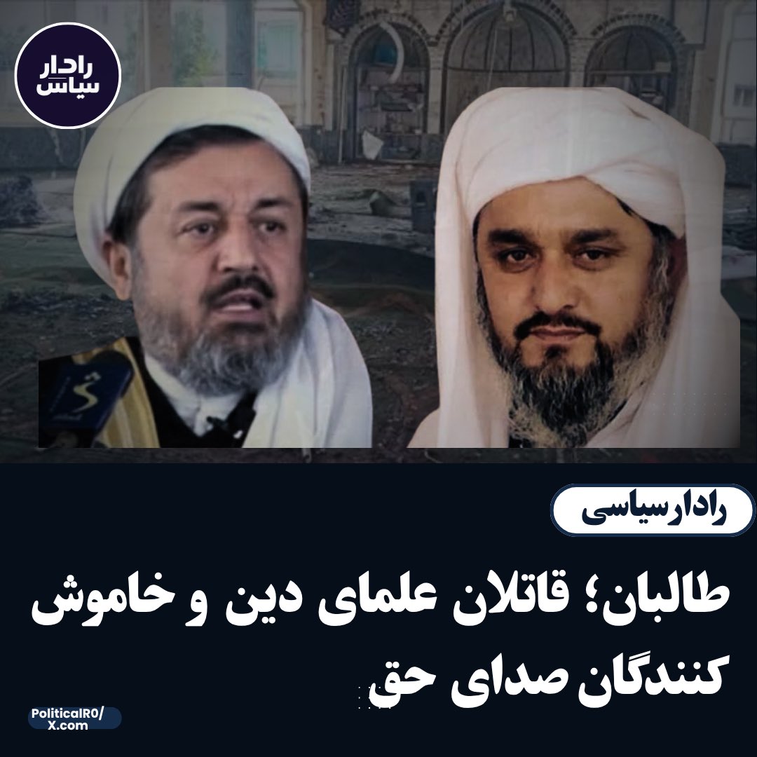 رادار سیاسی tweet media