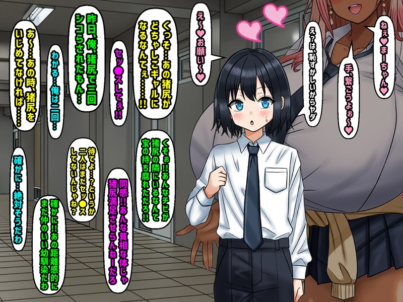 嫉妬の目で二人を見る元クラスメイトの男子達(負け犬)⑤ 