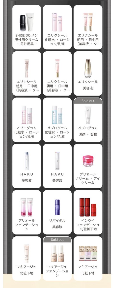 はれこんぶ@コスメAll自腹(当選品除く) tweet media