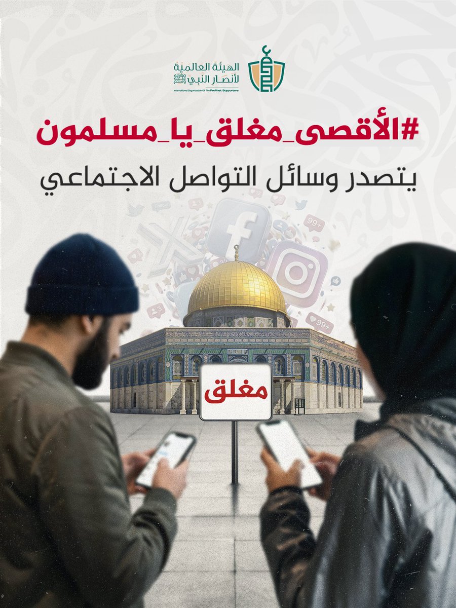 الھیئة العالمیة لأنصار النبي ﷺ tweet media