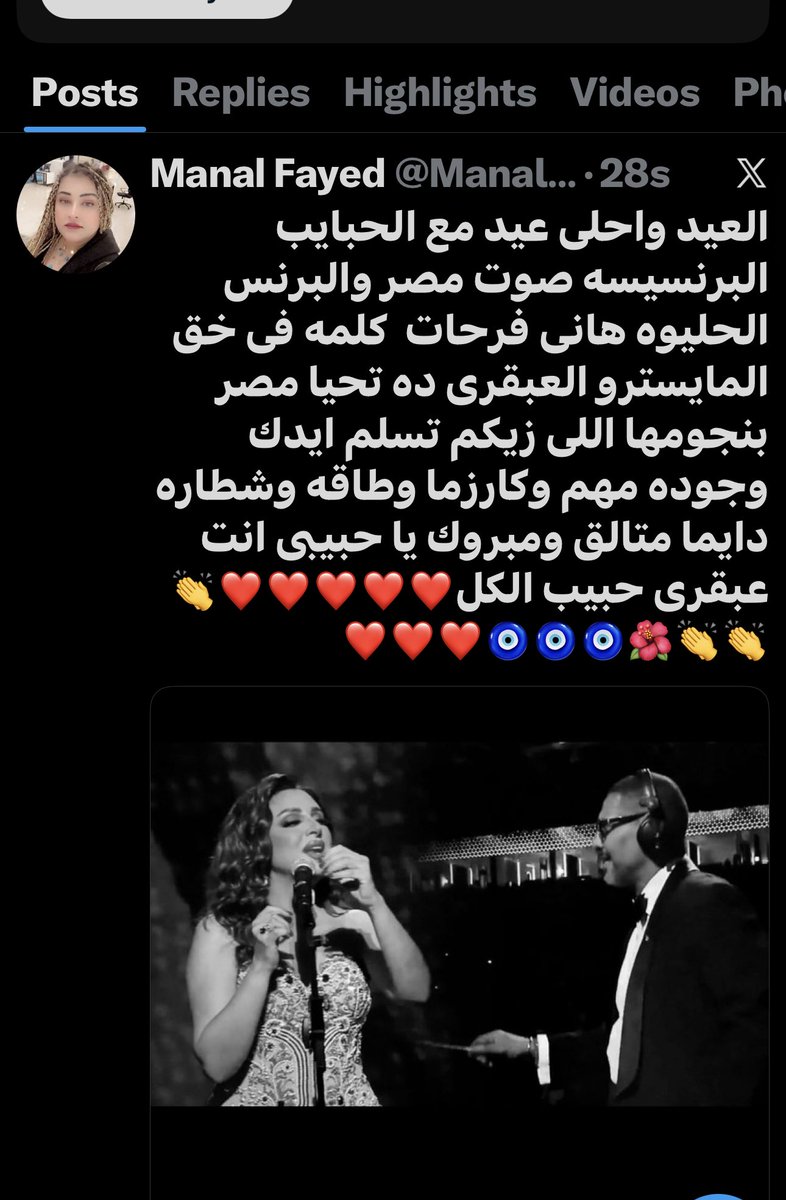 Manal Fayed tweet media