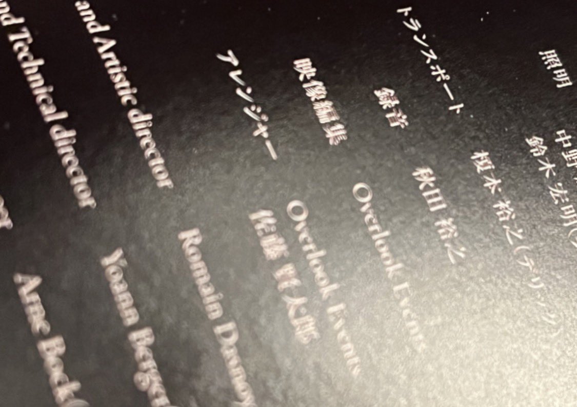 wisemanproject's tweet photo. I served as the orchestrator for the two encore selections performed during the ELDEN RING Symphonic Adventure in Japan https://t.co/xiclvA893E