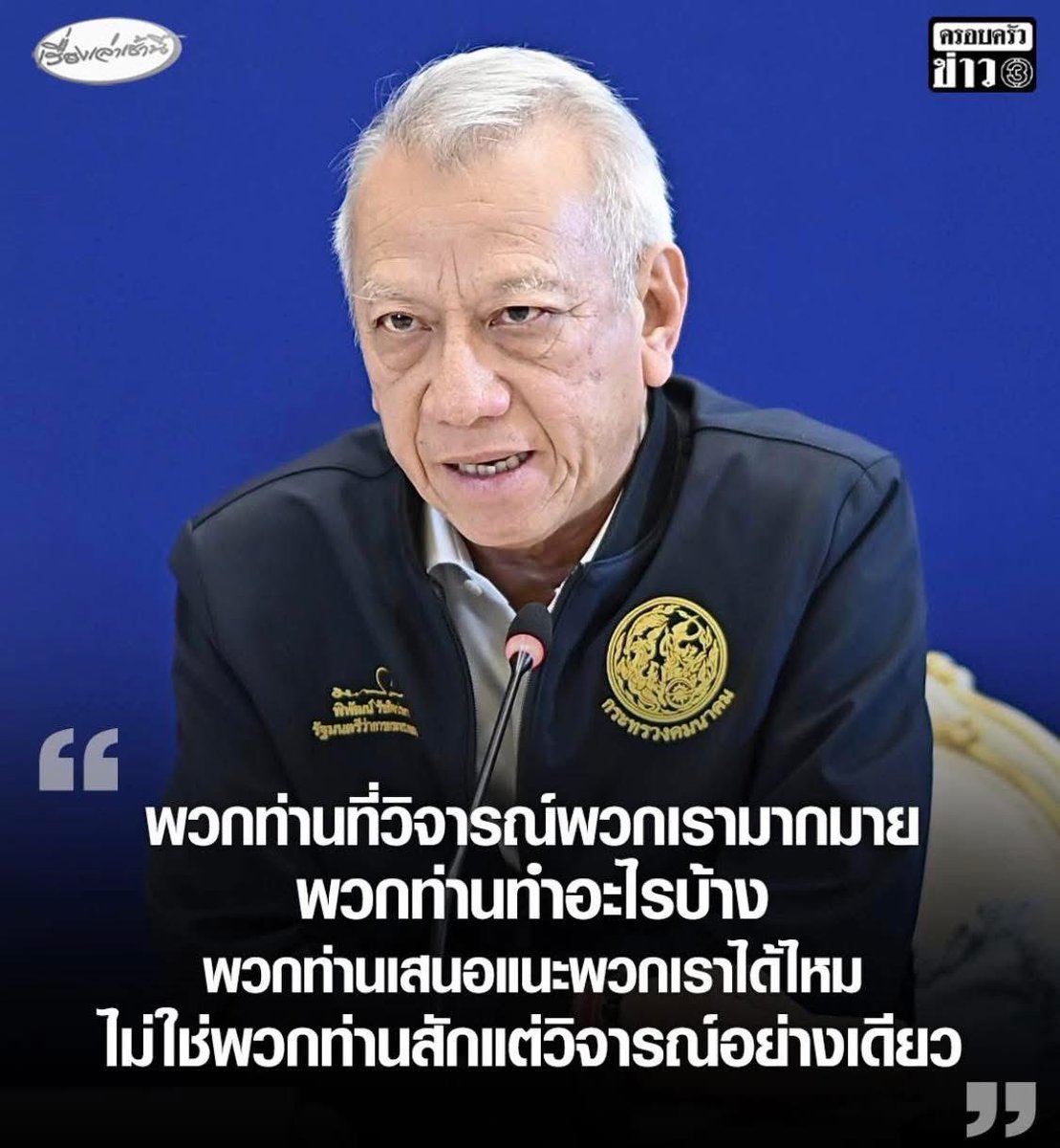 พี่อ้อ io ชั้น 4 tweet media