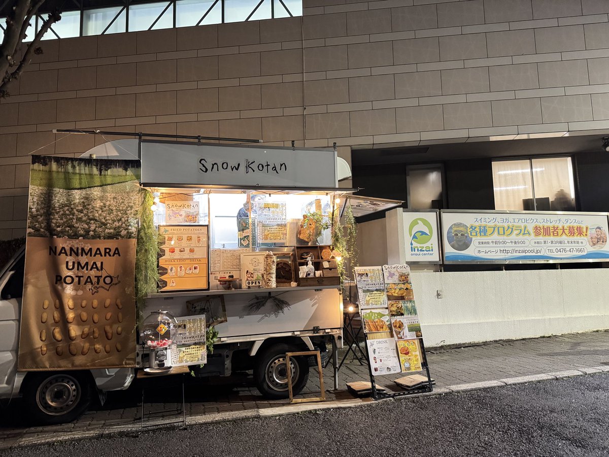 SnowKotan's tweet photo. 本日の（3/28）出店は高田緑地にて桜まつり出店です🌸🌸🌸
4月に入る来週も出店です🍟🦊

そして５周年を迎えましたSnow Kotan🚚
お客様みなさまのおかげです🙇‍♀️
本当にありがとうございます！
今後ともどうぞよろしくお願い致します‼︎ https://t.co/VhWEaqpEIr