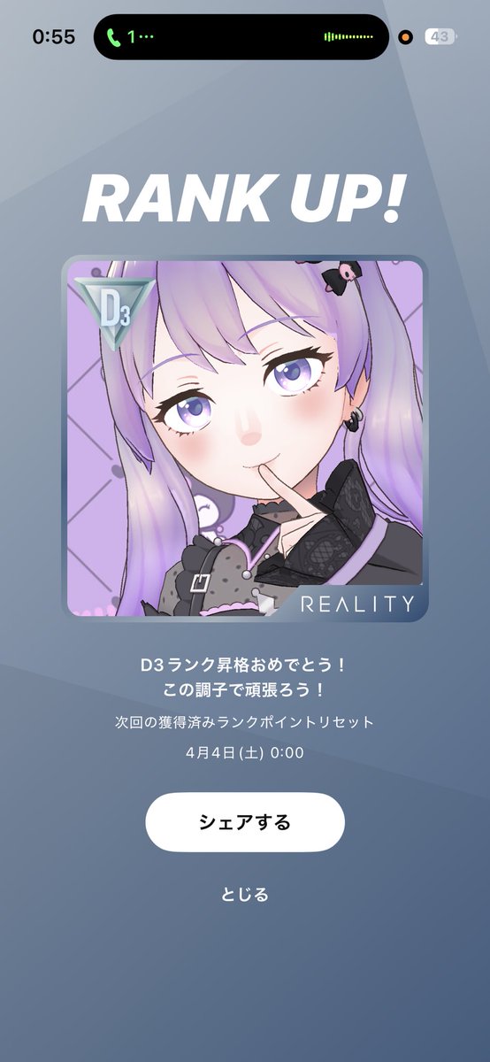 雨間ネル@REALITY tweet media