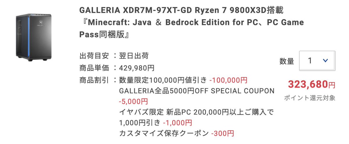 gg|国内最大級のゲーミングPC検索サイト tweet media