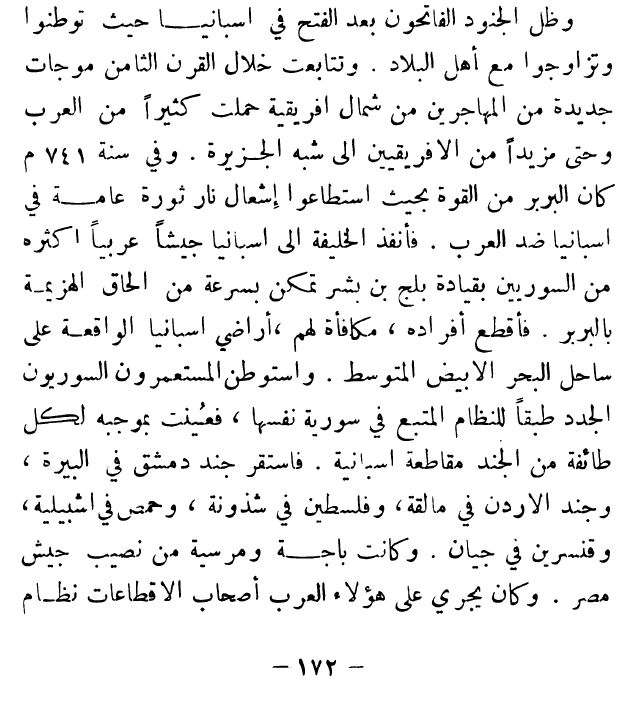 مقتطفات 111: قراءات تاريخية و سياسية tweet media