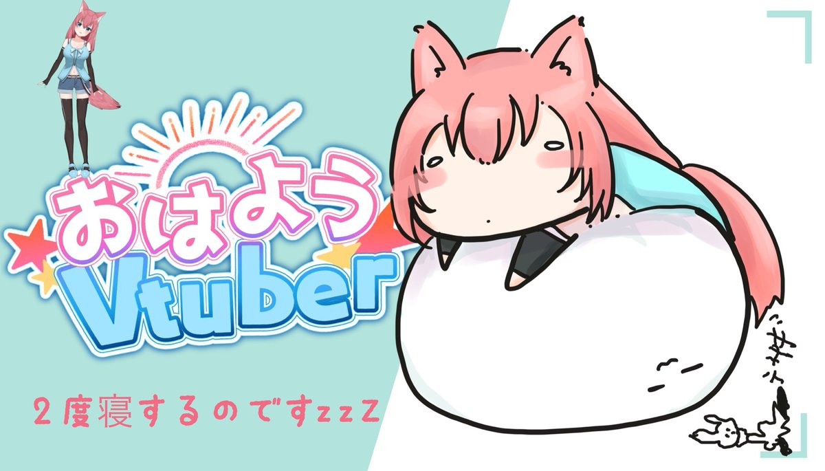 白倉こと@3月18日誕生日❣️【女性VTuber】🦊💬ダイエット中 tweet media