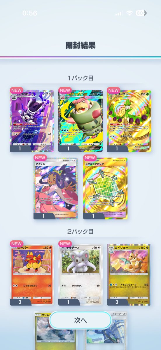 とっきー🦊🔥 tweet media