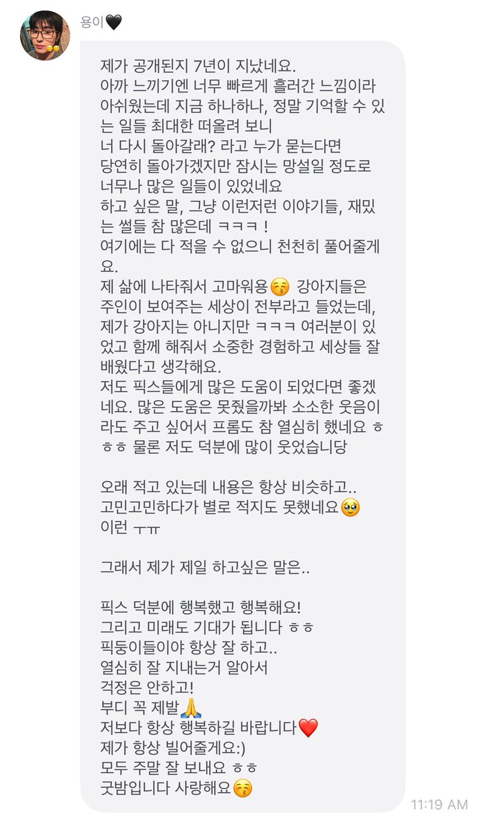 02YH17's tweet photo. 🦌 its been 7 years since i went public.
earlier, i felt like it passed by so quickly and i was a bit sad but now that i’m thinking about all the things that i can remember…

(full translation in pic)

#YONGHEE #용희 #CIX #씨아이엑스 https://t.co/YlA4RbR46N