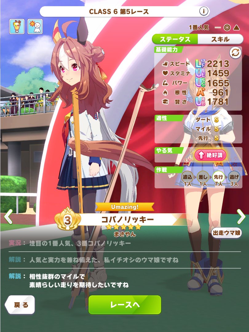 ま さ や ん🥕ウマ垢🐎 tweet media