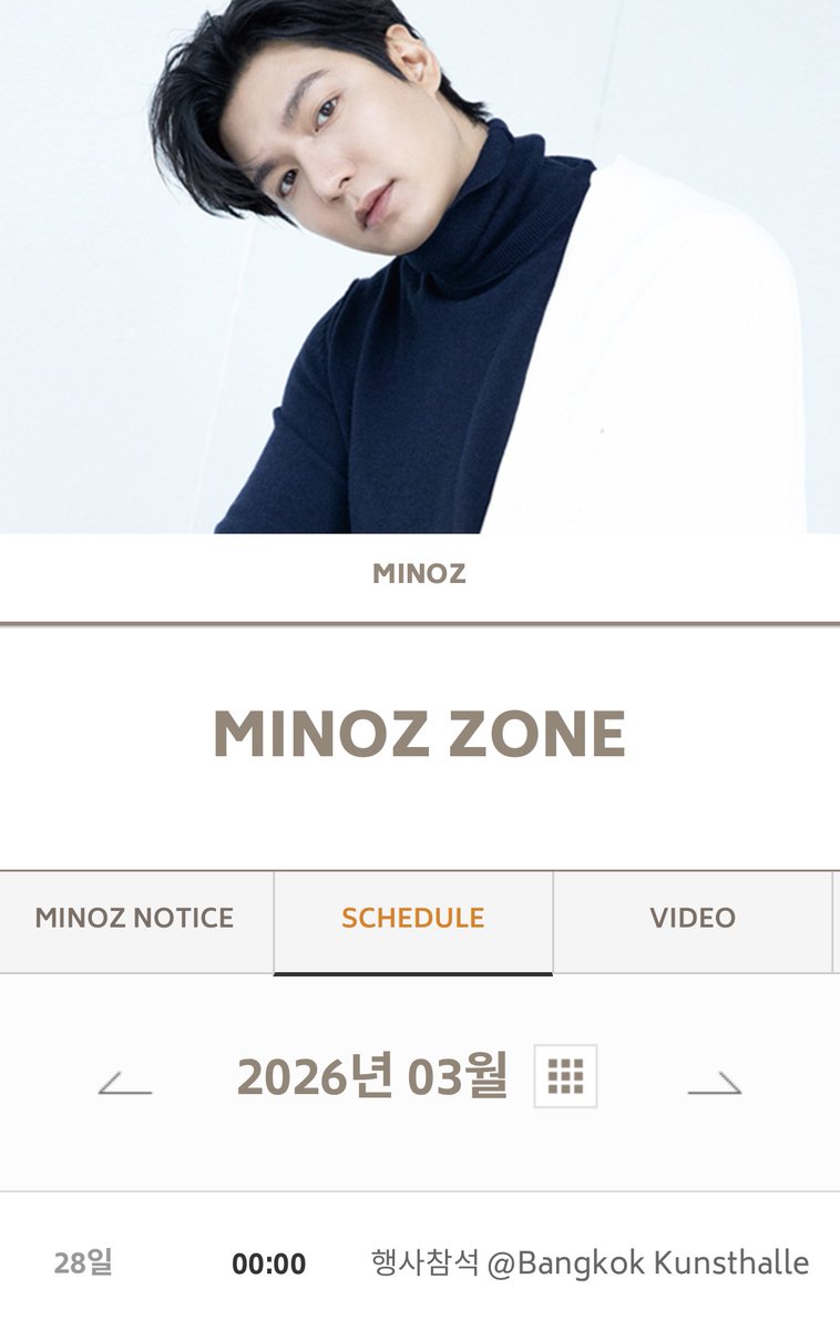 ตารางงานของอีมินโฮเดือนมีนาคม...28 มีนาคม 2026 บอกว่าอีมินโฮมีงานที่กรุงเทพฯ ด้วยค่ะ ปกติไม่ได้ลงงานในต่างประเทศแบบนี้ แปลกมากๆ เลย แต่น่าจะเป็นงานปิดนะคะ เพราะแกลเลอรีปิด #LeeMinHo