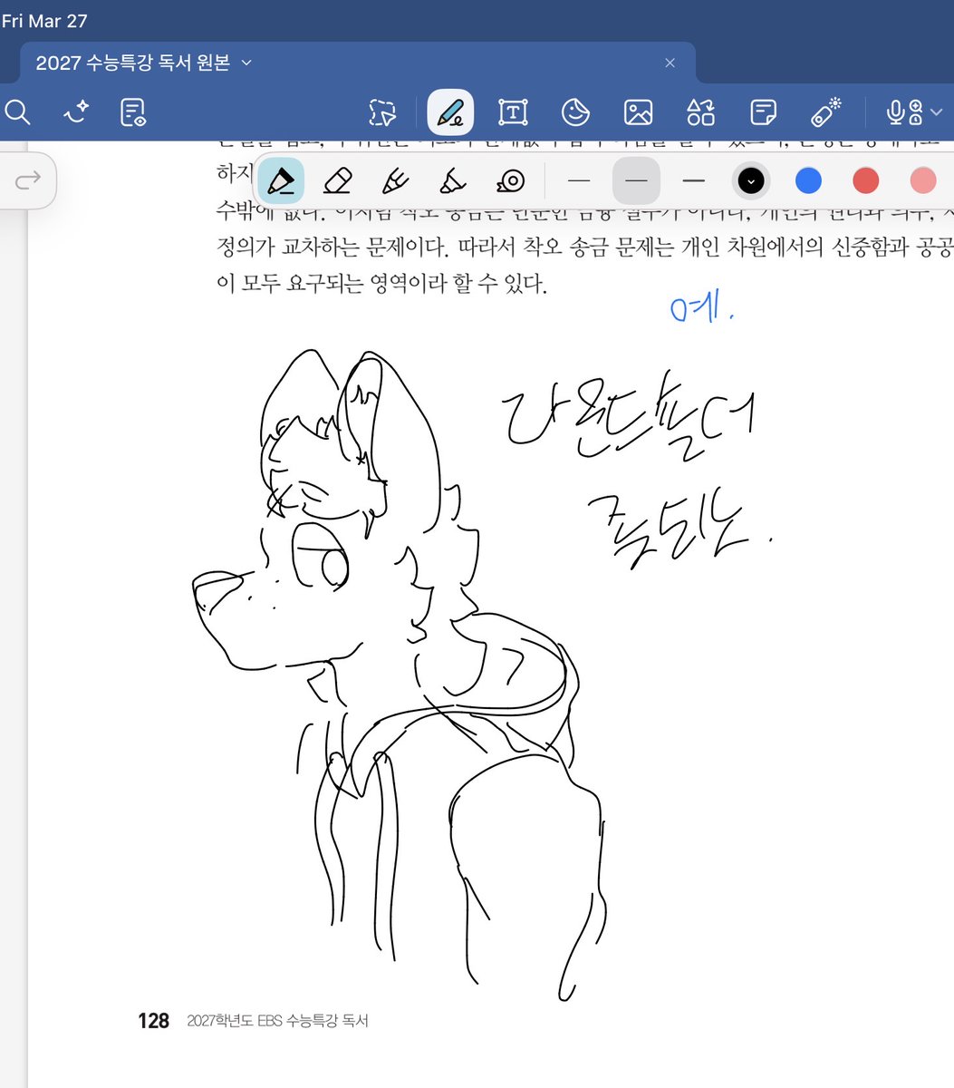 milo_stuffs's tweet photo. 수 특 https://t.co/un7Ksalxcy