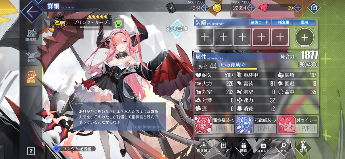 とんかっつ/アズレントラック鯖 tweet media