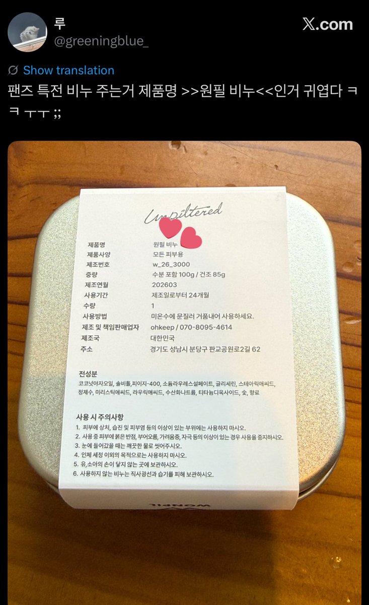 dan #unpiltered tweet media