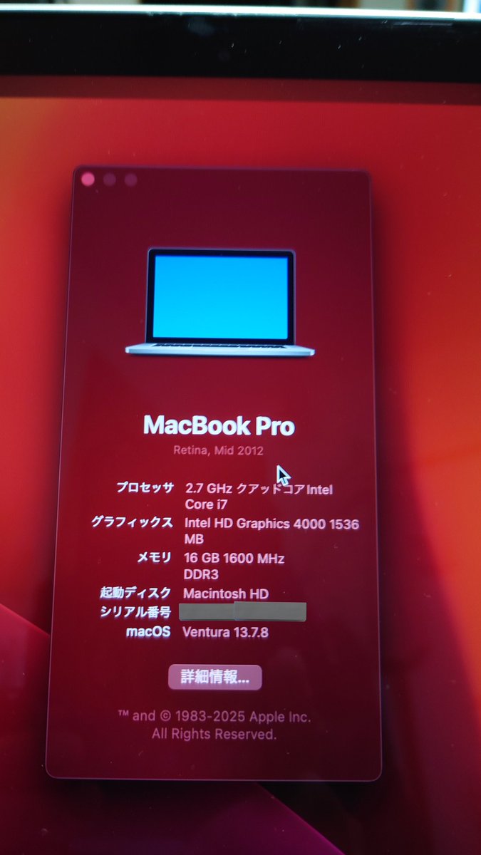 はーい！
できたー＼(^o^)／
とりあえずVenturaで(*´∀`)♪
サクサクよん！
#ヴィンテージmac #Vintagemac