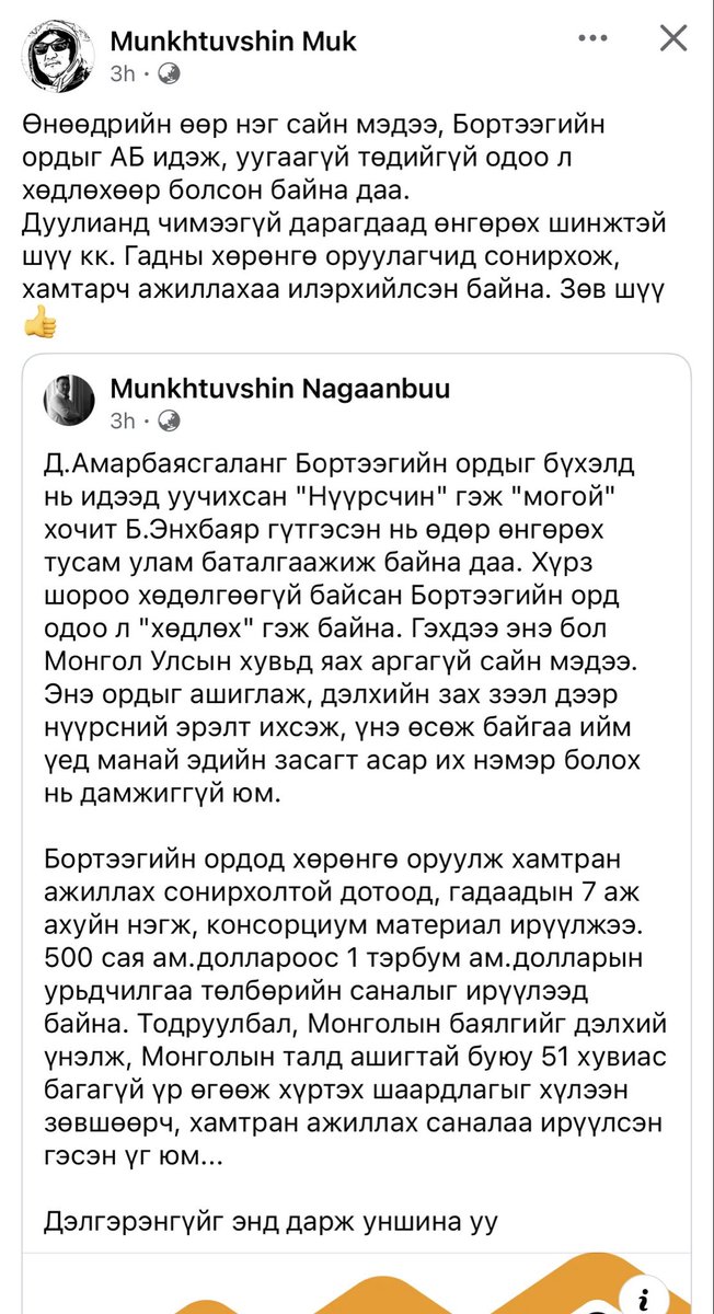 SaikhanShd's tweet photo. Амарбаясгаланг хулгайч гээд гүтгэсэн нь 5 алхахгүй баригдлааштээ. https://t.co/k0xkW5AaFa