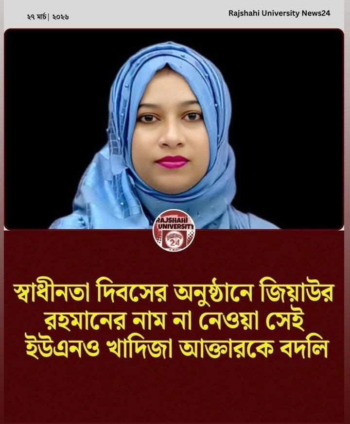 Zian 🇧🇩 tweet media