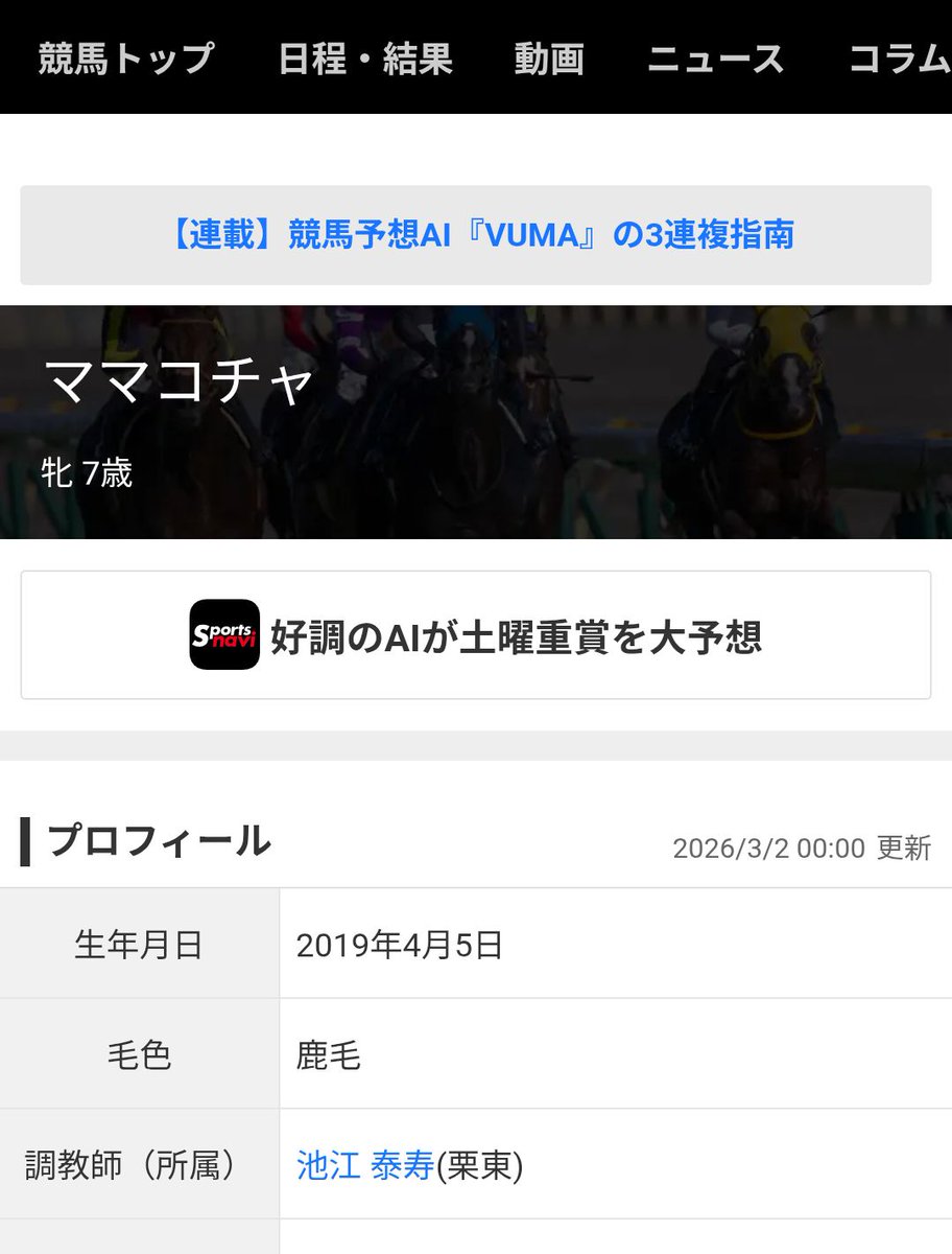 【ひとあじちがうぜ】
ニュースを観ながら叔父宅で玉ねぎ🧅20コを飴色になるまでじっくり炒めるヨ✨明日は競馬、高松宮記念らしい…。出走馬の紹介で味見のカレー🍛をフイタ…。あれ？お友達が出走？思わず二度見…。「アタック25の女神」「ダイナマイト先生」のあのお方かとオモタ✨ひと味ちがうぜ✨