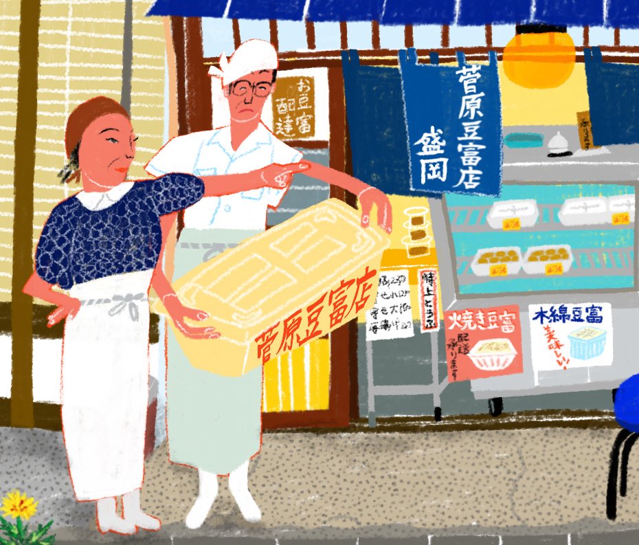 NHK特集ドラマ『片想い』でイラストを使っていただきました！見逃し放送もあるのでぜひ！！<a href="/gingerrootmusic/">Ginger Root</a> さんの曲もかっこいい🫶
#片想い #NHK特集ドラマ #芦田愛菜 #岡山天音 #ＮＨKドラマ