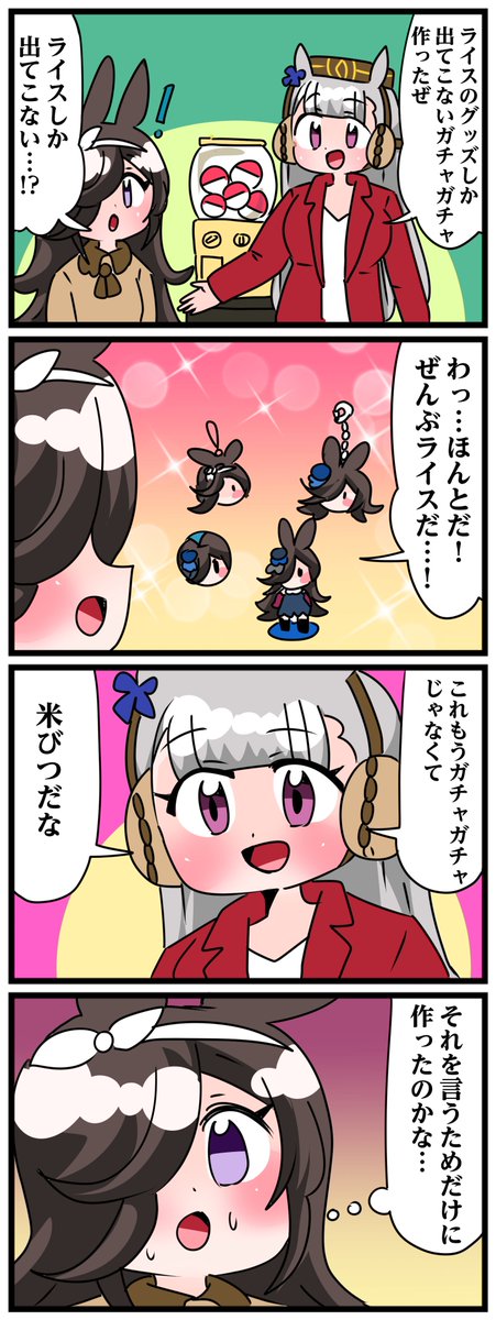 中音ナタ🥝単行本発売中！ tweet media