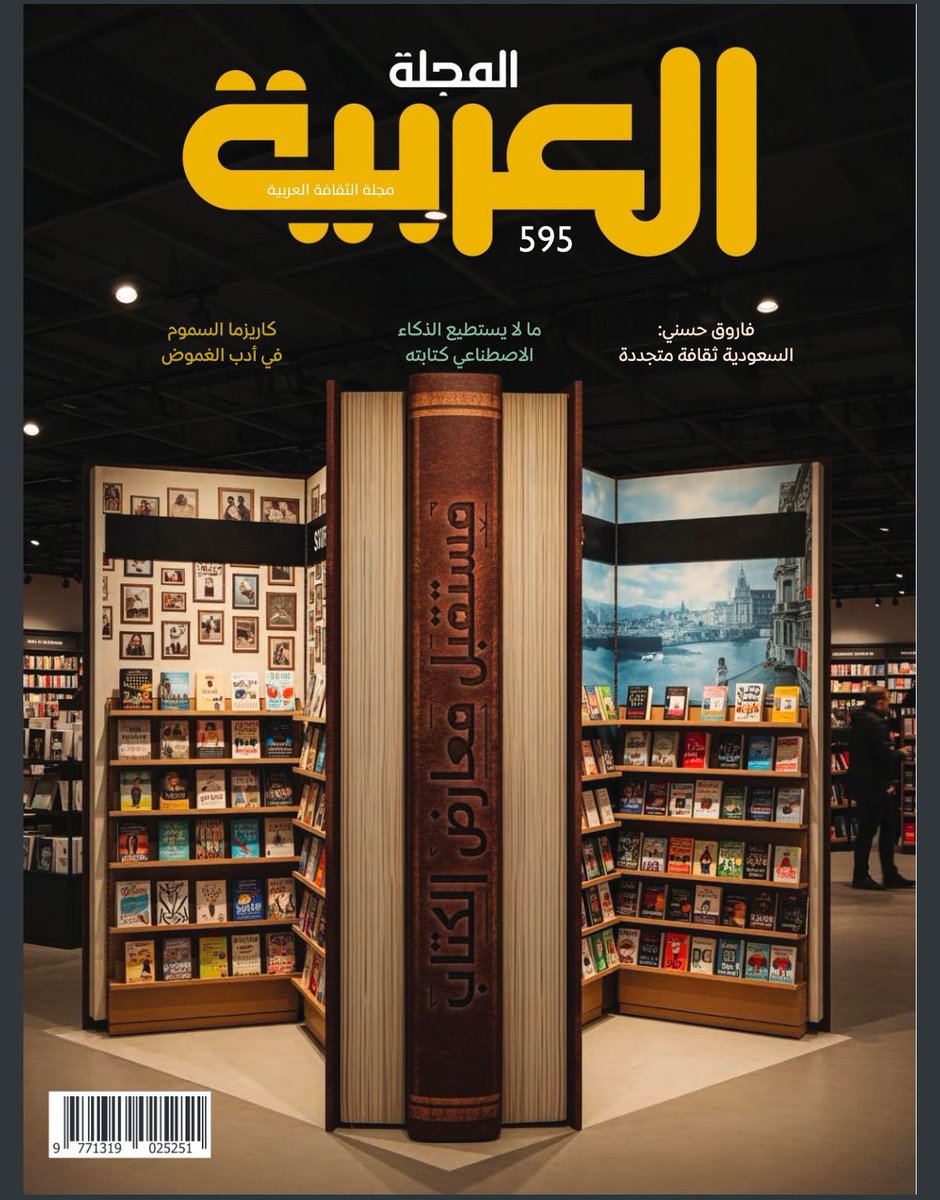 معجب العدواني tweet media