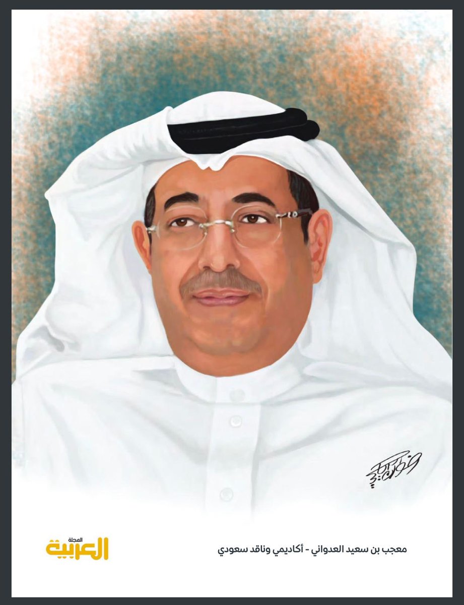 معجب العدواني tweet media