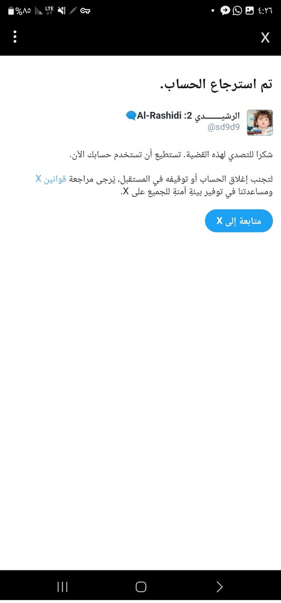 الرشيــــــــدي 2: Al-Rashidi🗨 tweet media