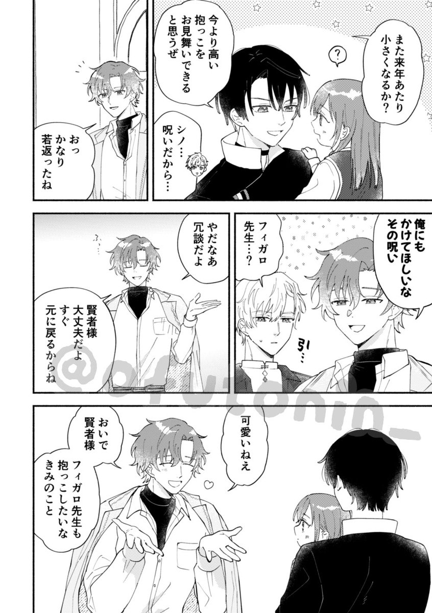 ofutonin_'s tweet photo. シノ晶♀ 晶ちゃん幼児化 https://t.co/YYiWyZSu0x