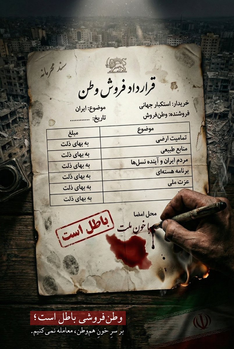 میثاقِ ولایت tweet media