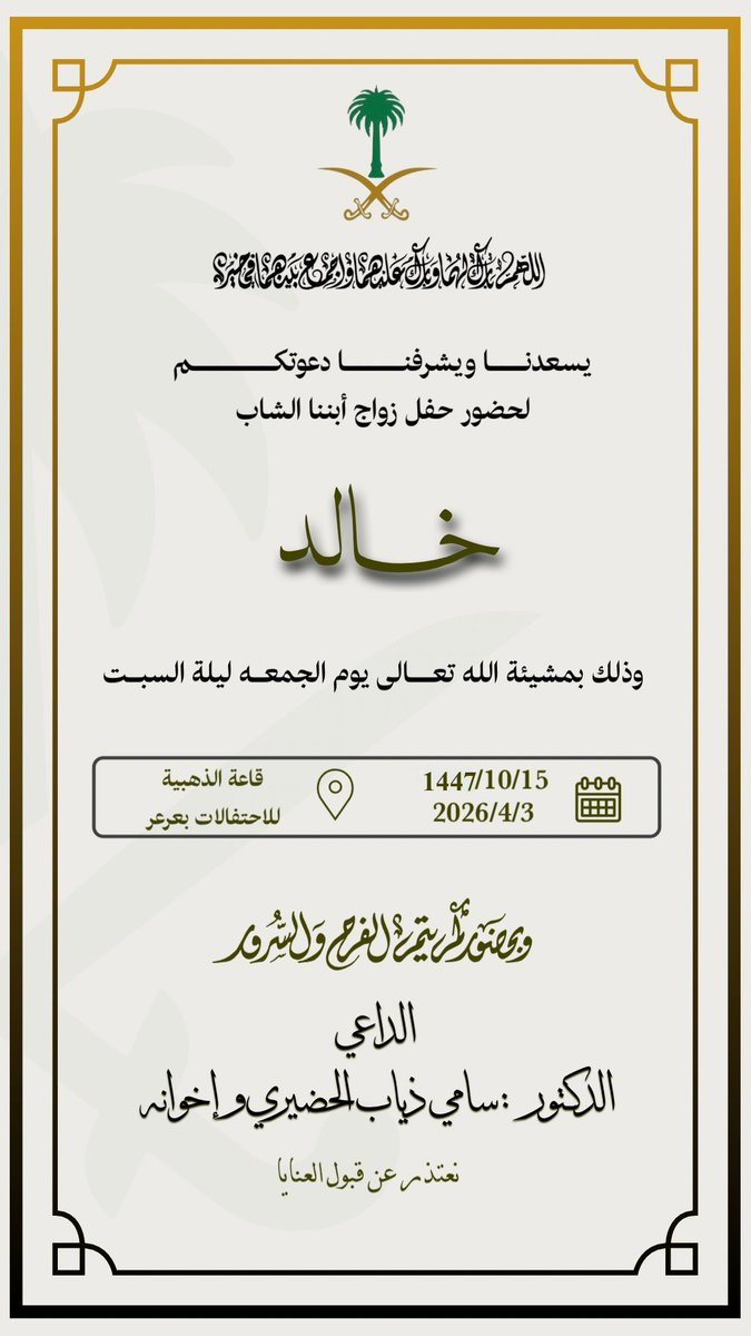 حساب الصقور الوائلية tweet media