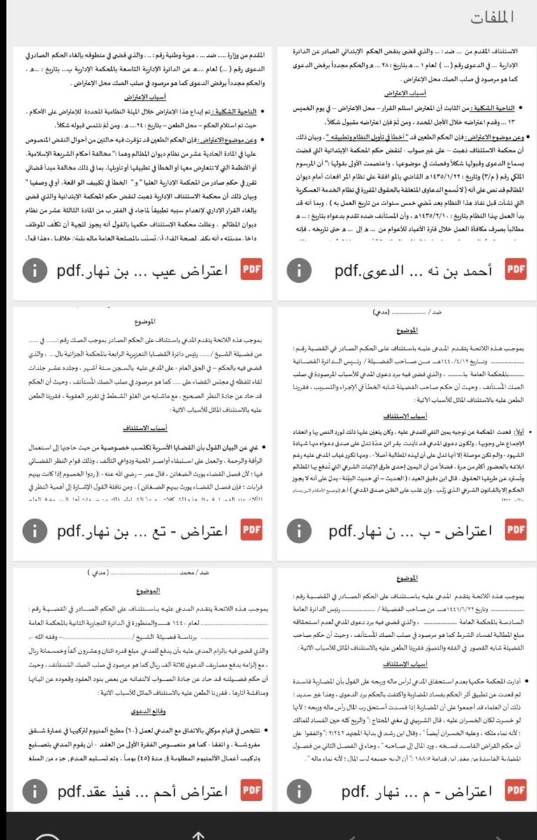 lawNabyh's tweet photo. 📂ملف مهم | نماذج متنوعة من اللوائح الاعتراضية

ملف ثري يحتوي على نماذج متعددة من اللوائح الاعتراضية، تفيد كل من يعمل في المجال القانوني
#قانون 
📍للاطلاع والاستفادة

https://t.co/2QgQYW6GWd https://t.co/eI20SUK8zy