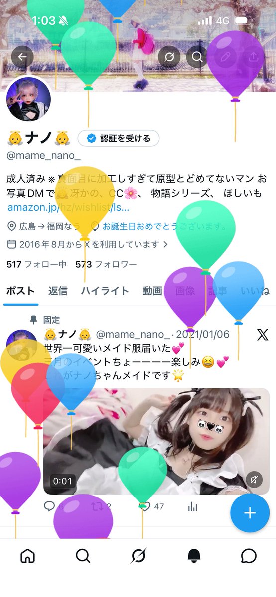 👼ナノ👼 tweet media